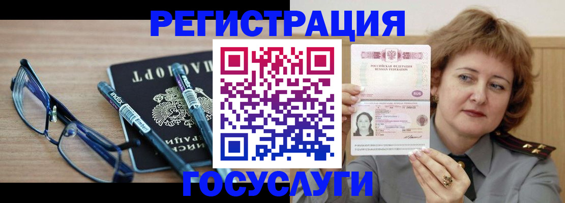 прописка для военкомата в Южноуральске