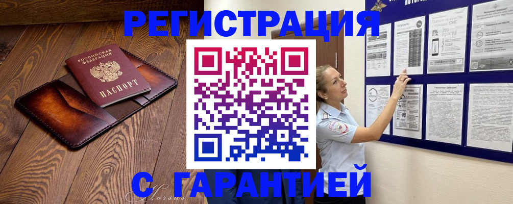 временная регистрация адрес в Южноуральске