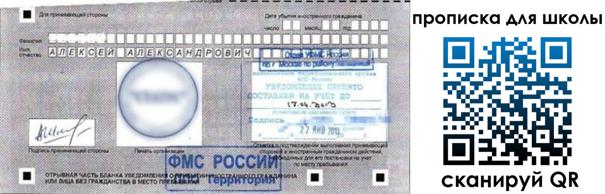 прописка регистрация в Южноуральске