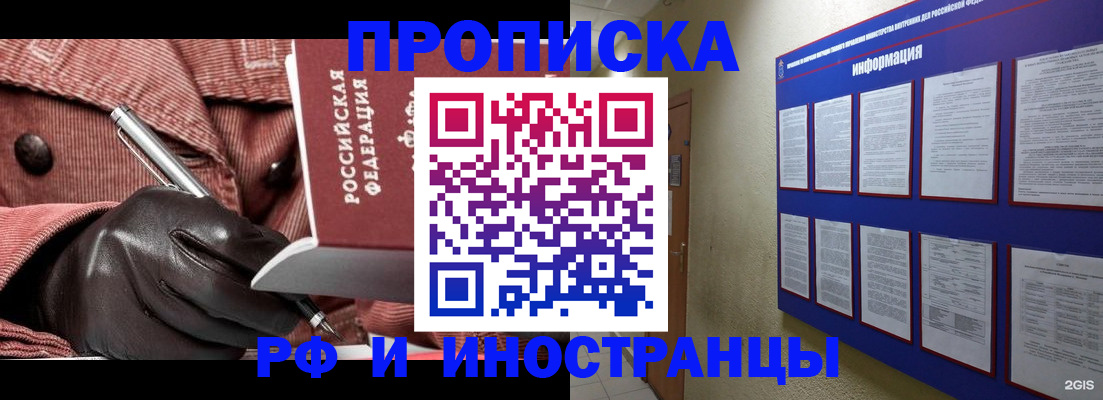 прописка для школы в Южноуральске