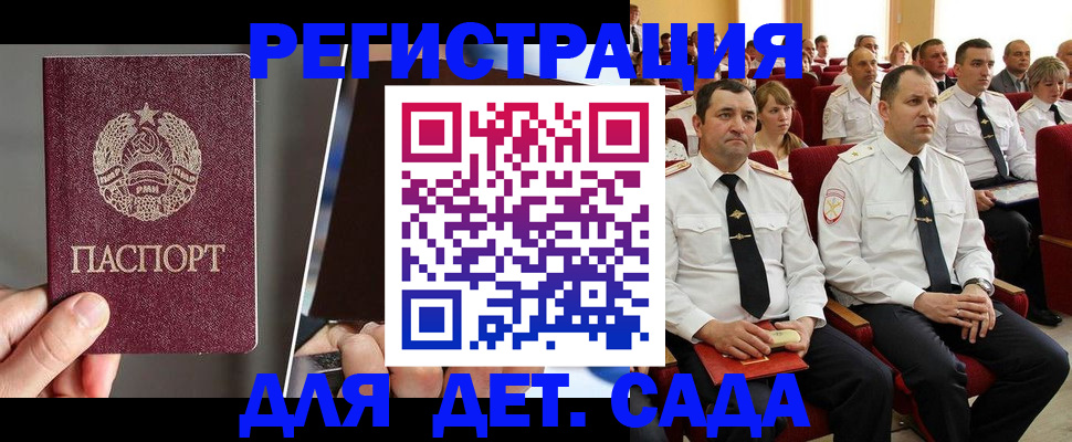 прописка для военкомата в Южноуральске