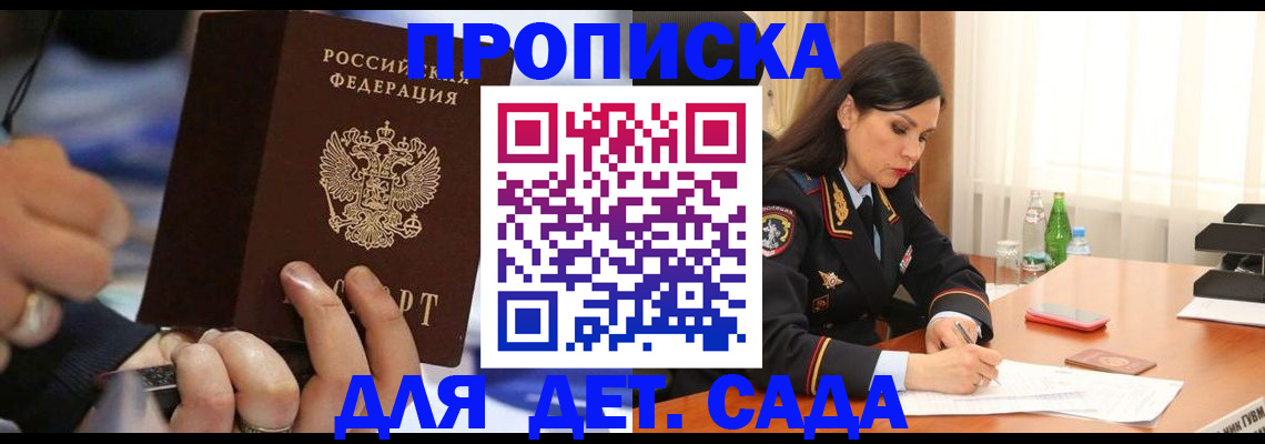 временная регистрация надежно в Южноуральске