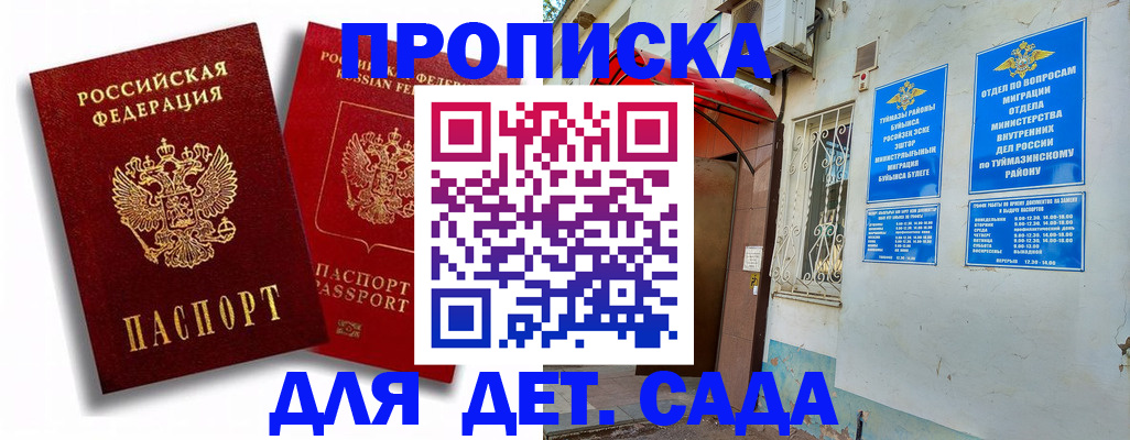 временная регистрация адрес в Южноуральске