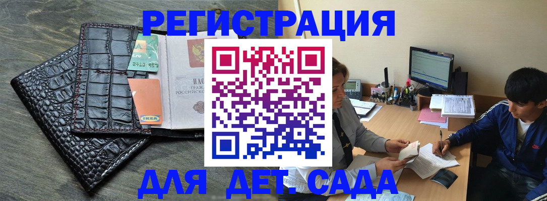 прописка для военкомата в Южноуральске