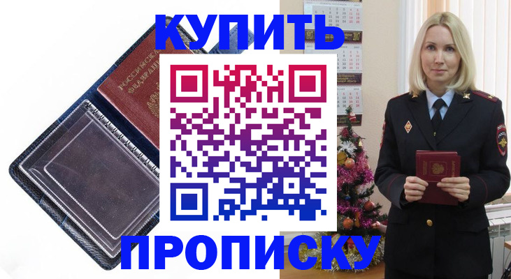 прописка поиск в Южноуральске